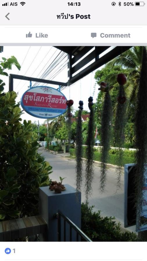 Suksopha Resort Prachuap Khiri Khan Ngoại thất bức ảnh